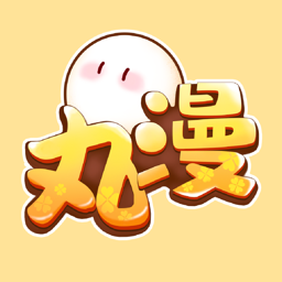 丸漫漫画无广告