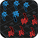 汉字攻防战免广告