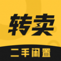 转卖二手