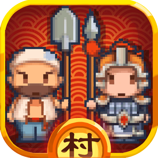 小小村长无限金币