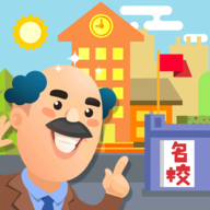 我要当校长无敌版