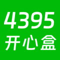 4395开心盒正版
