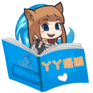 丫丫漫画高清版