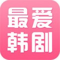 最爱韩剧正版
