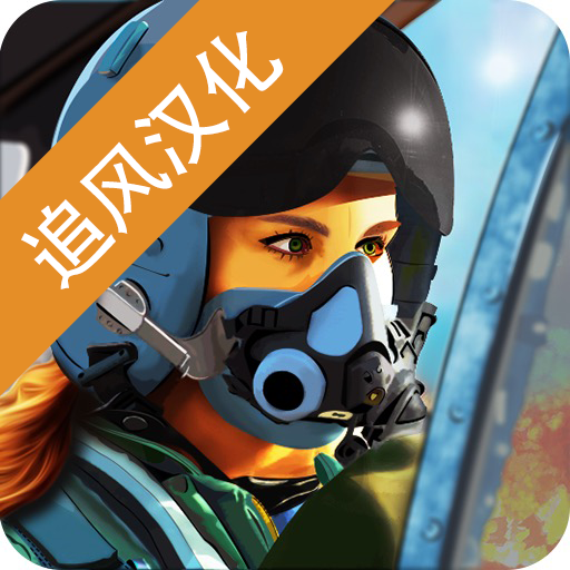 王牌战斗机空战无限金币无限钻石版