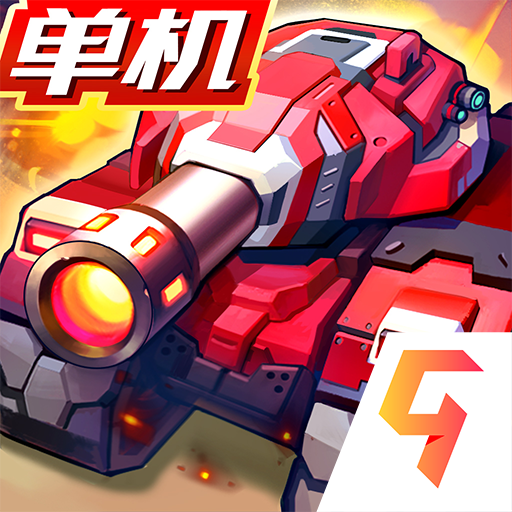 合金机兵无限金币无限钻石版