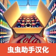 超市模拟器免广告