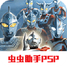 奥特曼格斗进化0全新版