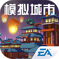 模拟城市我是巿长无限金币绿钞