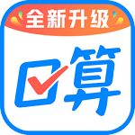 作业帮口算旧版本