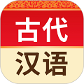 古代汉语词典学习