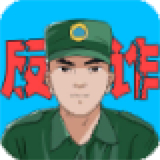 电信反诈模拟器免登陆版