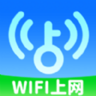 WiFi秒连钥匙网速快