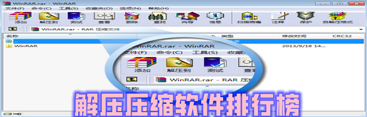 解压压缩软件排行榜