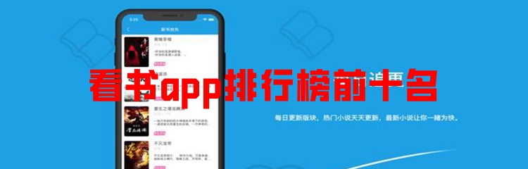 看书app排行榜前十名