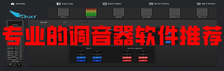 专业的调音器软件推荐