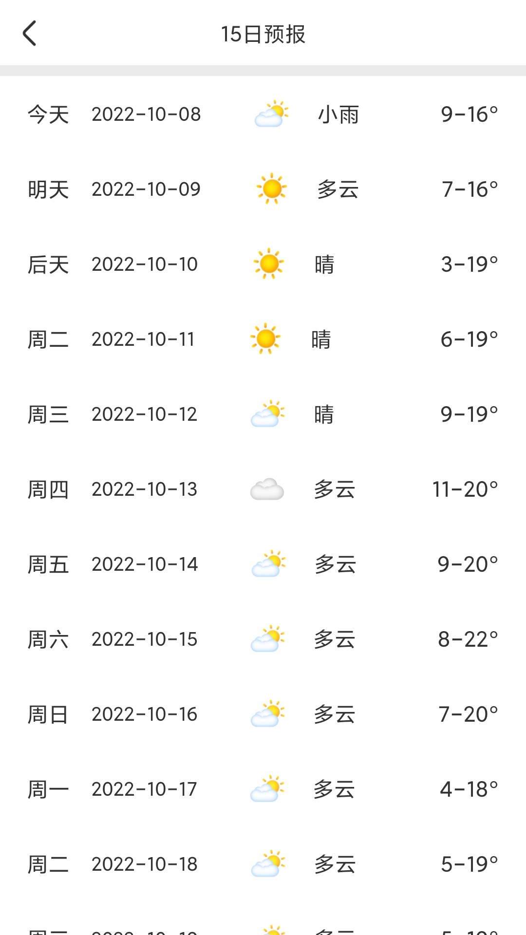 安心充电助手(3)