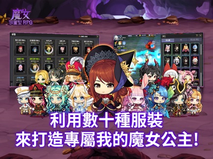 魔女放置型RPG(2)