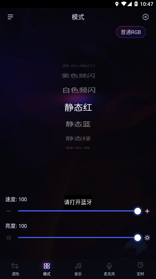 律动光控(2)