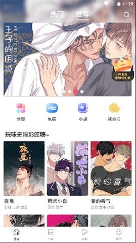 漫蛙Manwa漫画(3)