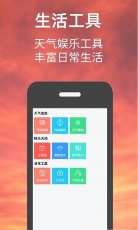 小涵我的天气(1)