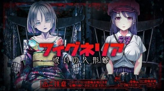 被诅咒的人偶屋中文汉化版(1)