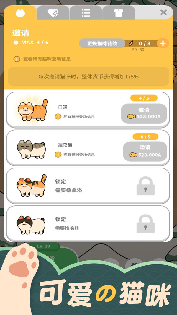 猫咪村庄(2)