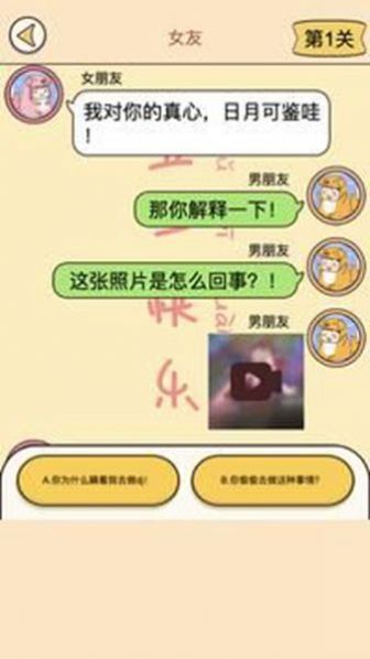 聊天的谜题(3)