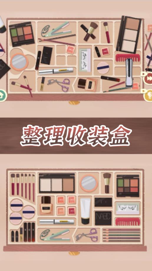 收纳整理达人(1)