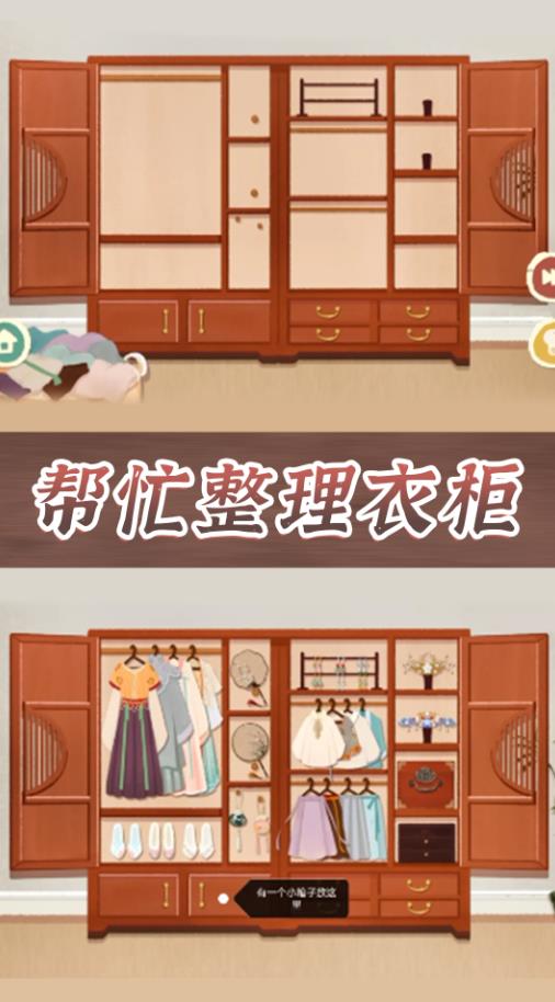 收纳整理达人(2)
