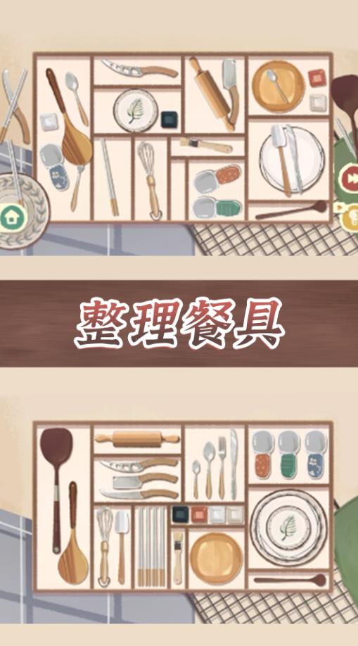 收纳整理达人(3)