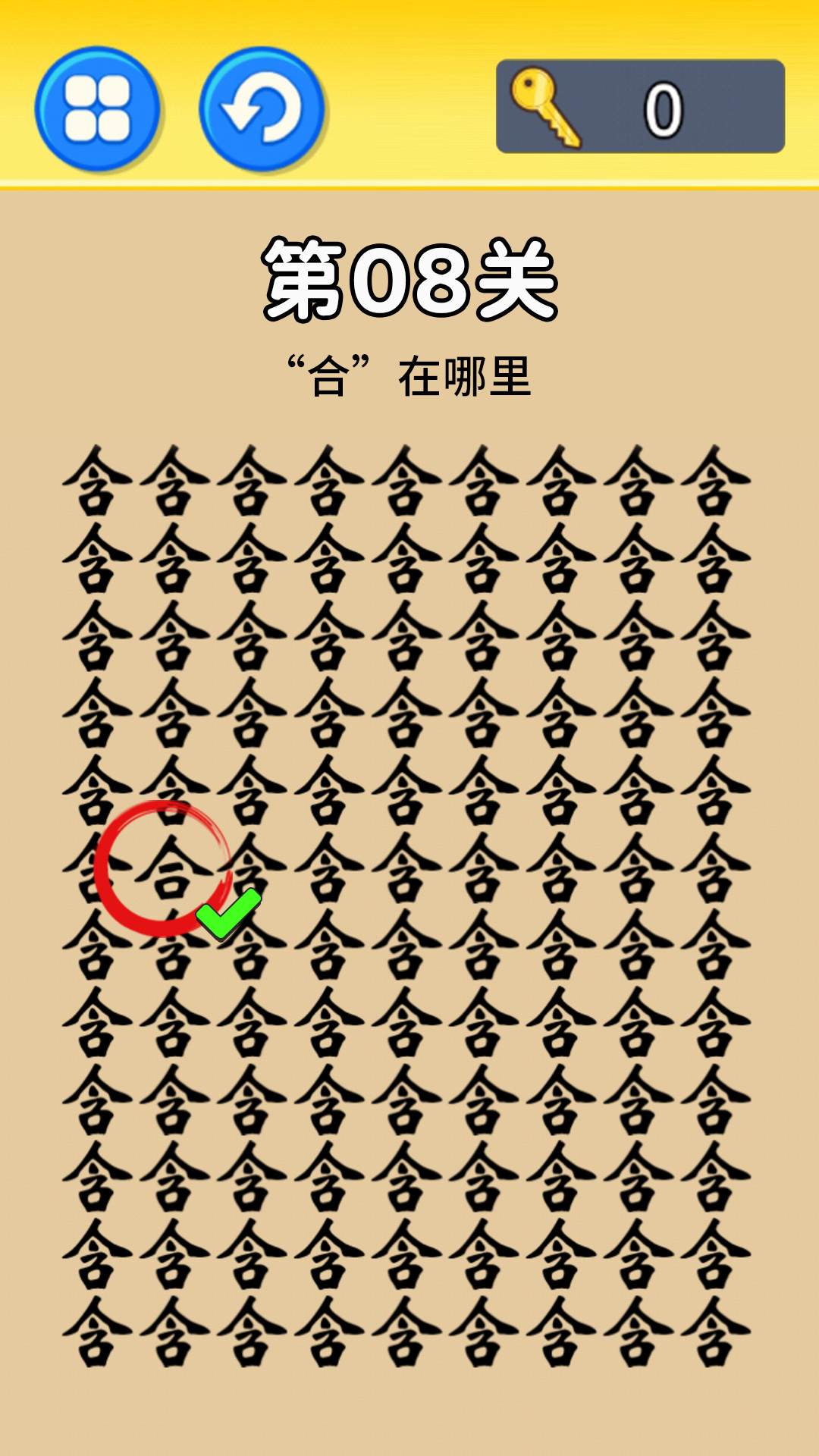 特工零零漆(2)
