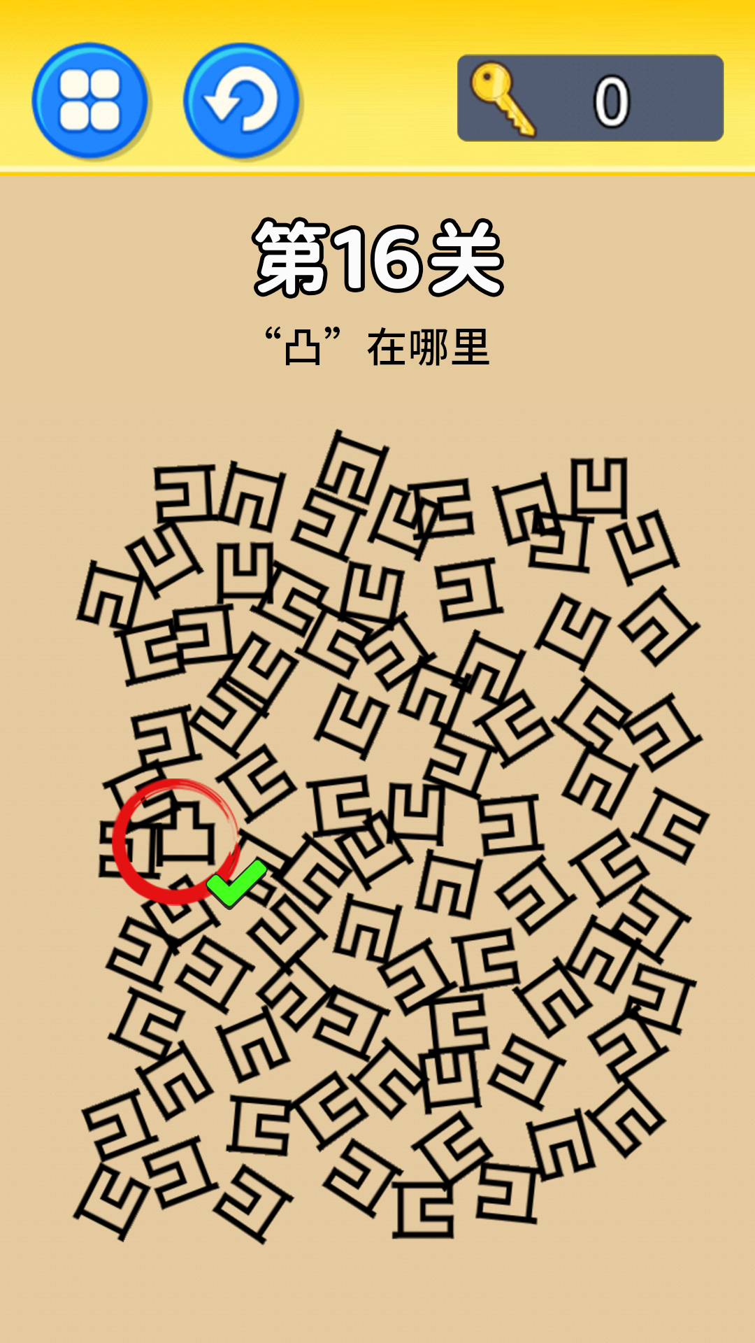 特工零零漆(3)