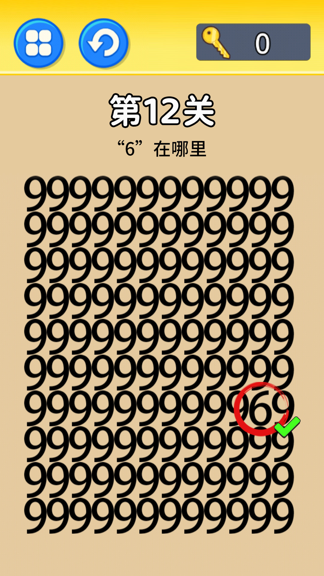 特工零零漆(4)