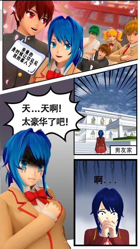 樱花校园萌系物语(3)