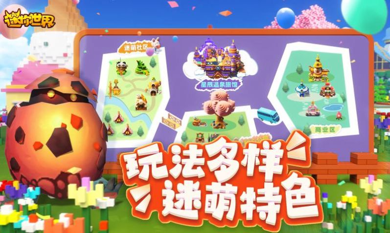 迷你世界沙盒无边界(4)