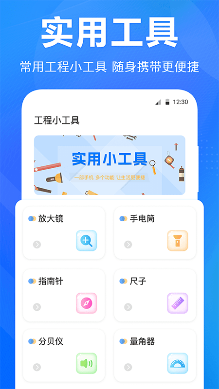 尺子水平仪(3)