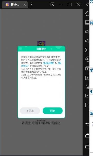 果汁点点消(3)