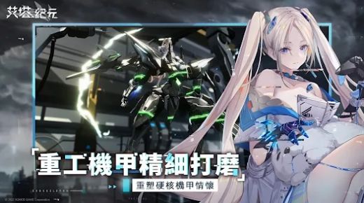 艾塔纪元(2)