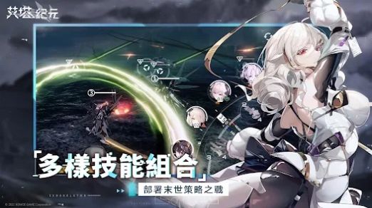 艾塔纪元(3)