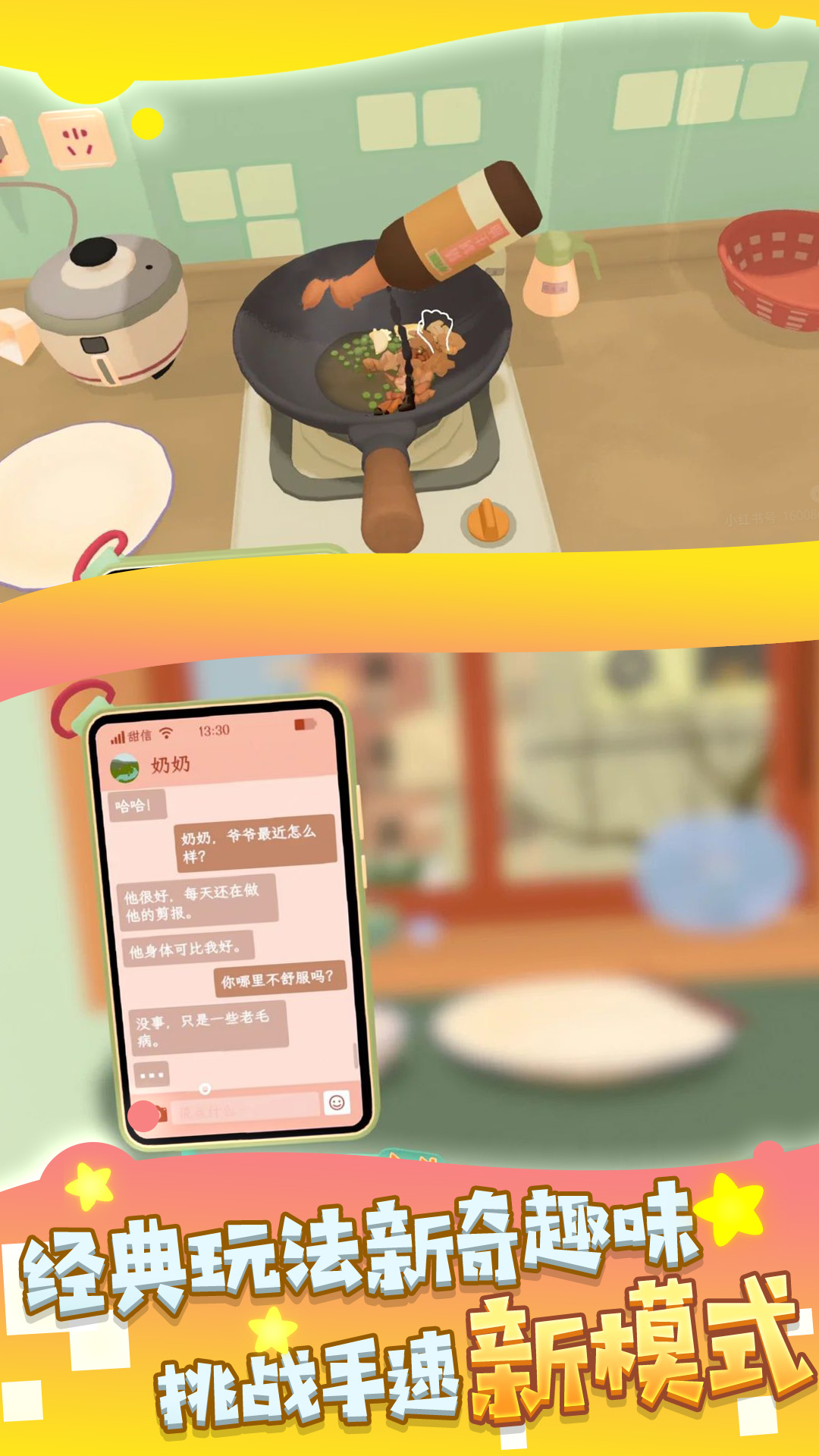 奶奶教我做菜(1)