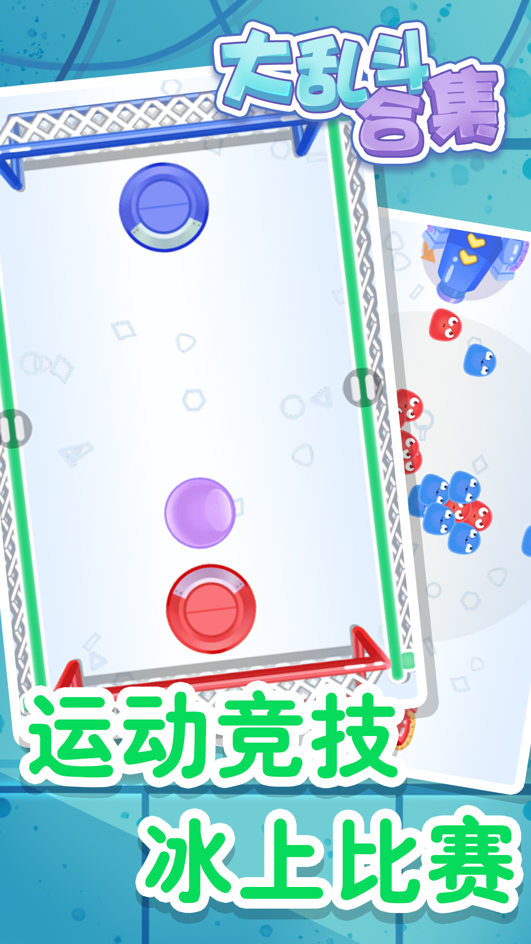 大乱斗合集(1)