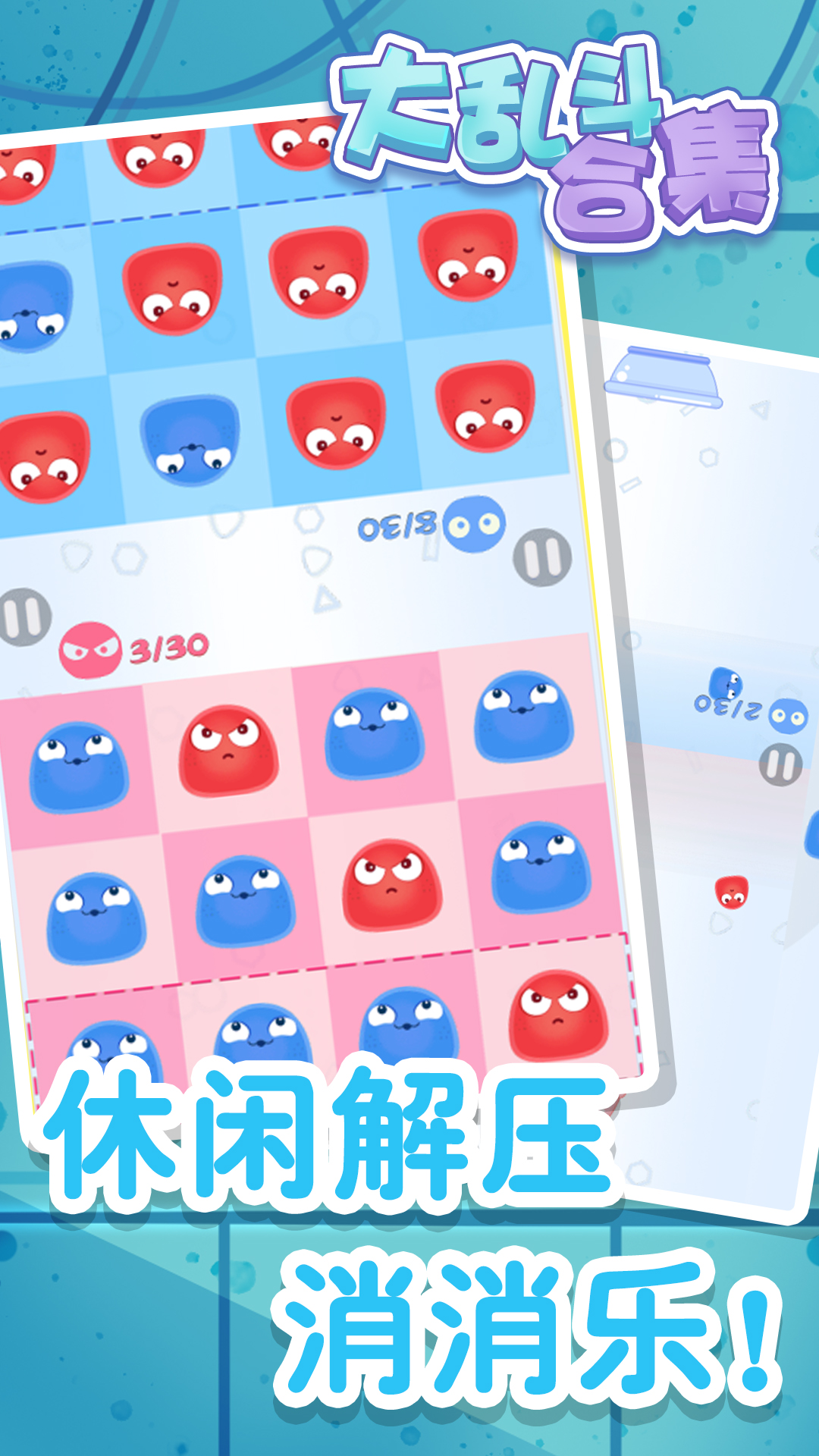 大乱斗合集(4)