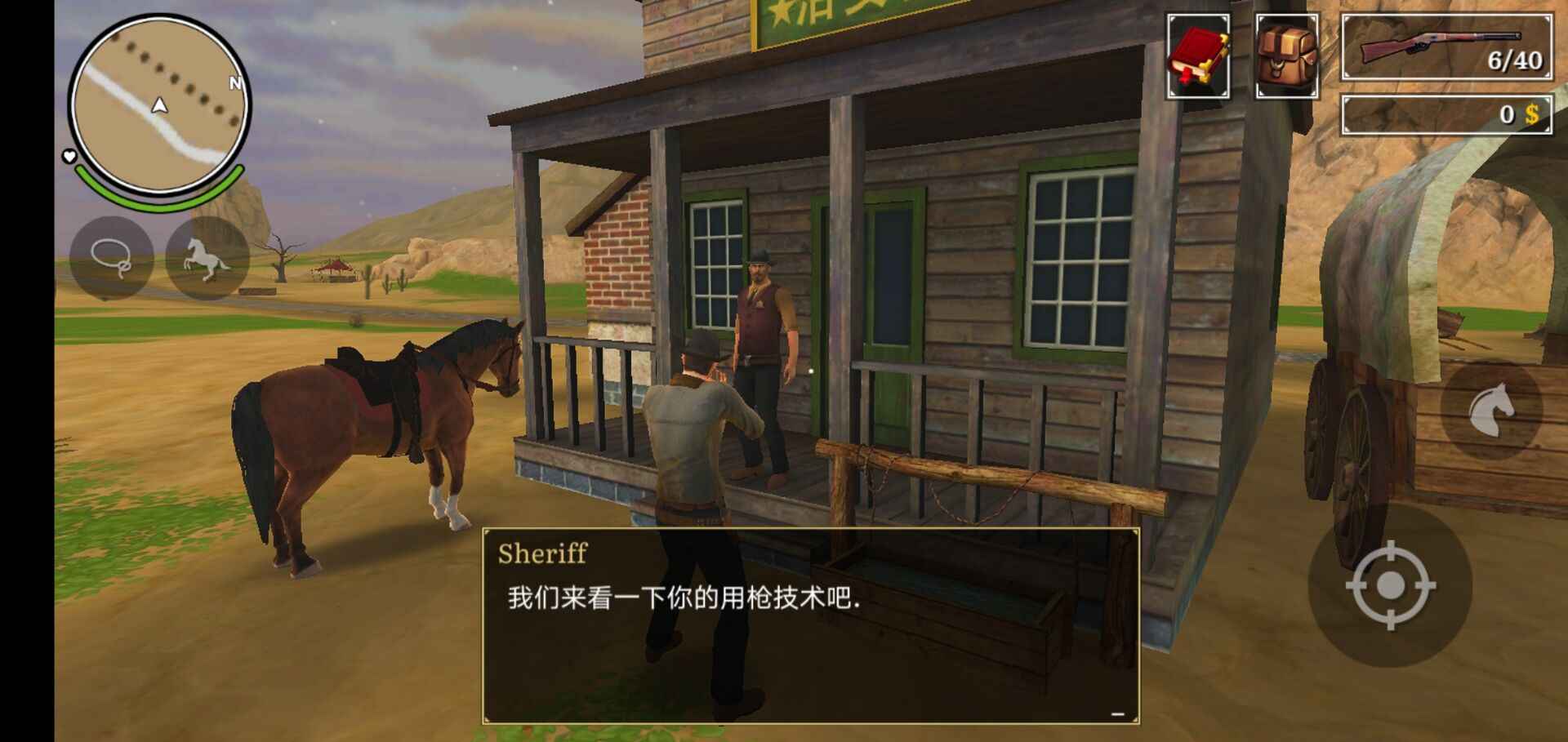 枪与马刺2(4)