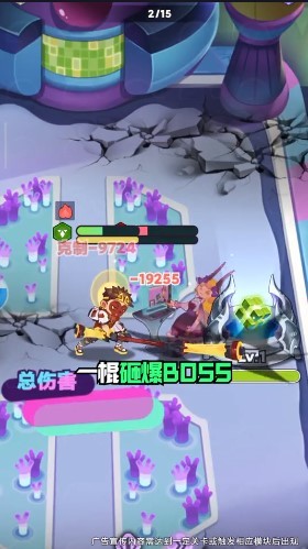 西游之路2077(2)