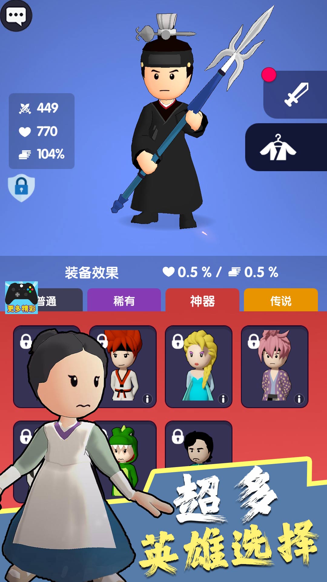 暗夜英雄(2)