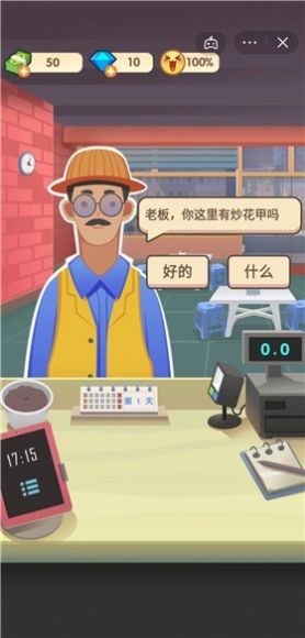 老爹大排档正版(3)