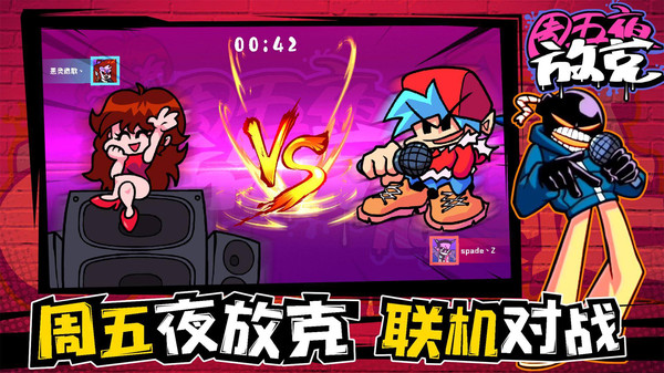 fnf周五夜放克李甫西大夫模组(1)