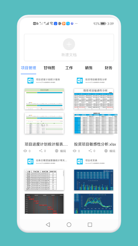 word文档工具(1)