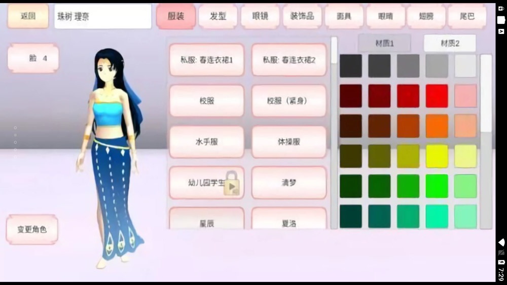 樱花学院补习班(1)